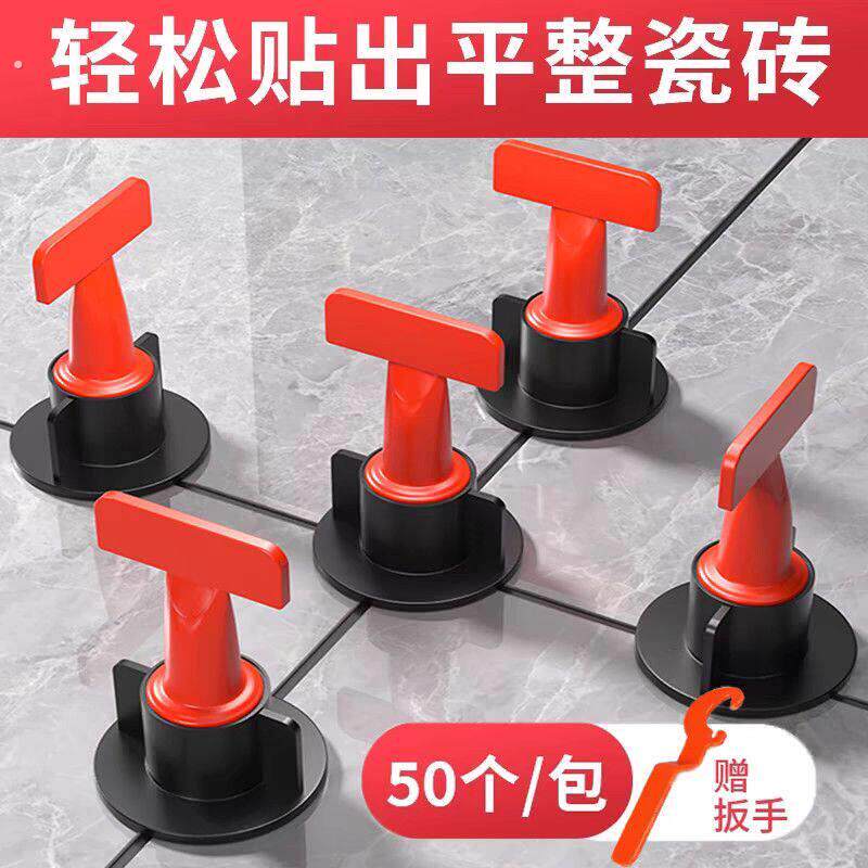 瓷砖找平器旋转螺旋卡子压平器调平扳手地墙砖十字卡找平辅助工具