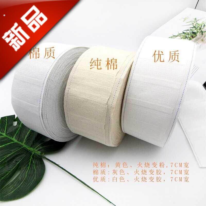 窗帘辅件四线抽带窗帘布带窗帘帘头窗幔打孔挂钩布带白带内衬