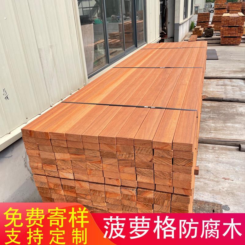 菠萝格防腐木地板户外非洲山樟木板室外栈道巴劳木柳桉木扶手坐凳