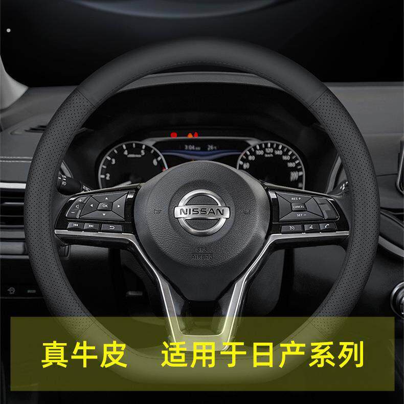 真牛皮适用于尼桑日产真皮方向盘套14代轩逸天籁奇骏阳光骐达逍客