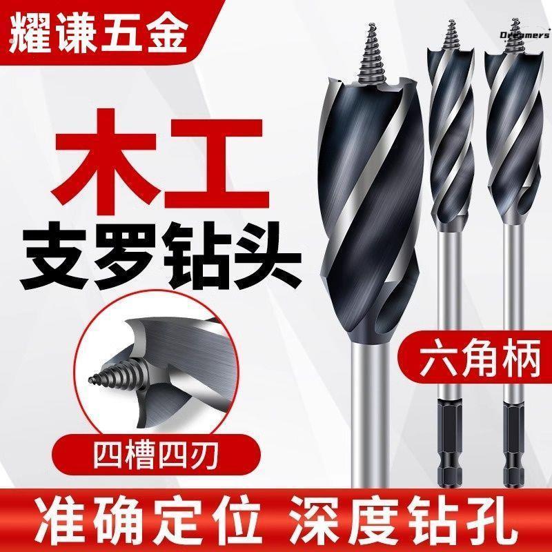 德国加长木工支罗钻头四槽四刃开孔器深孔电动扳手专用六厂家