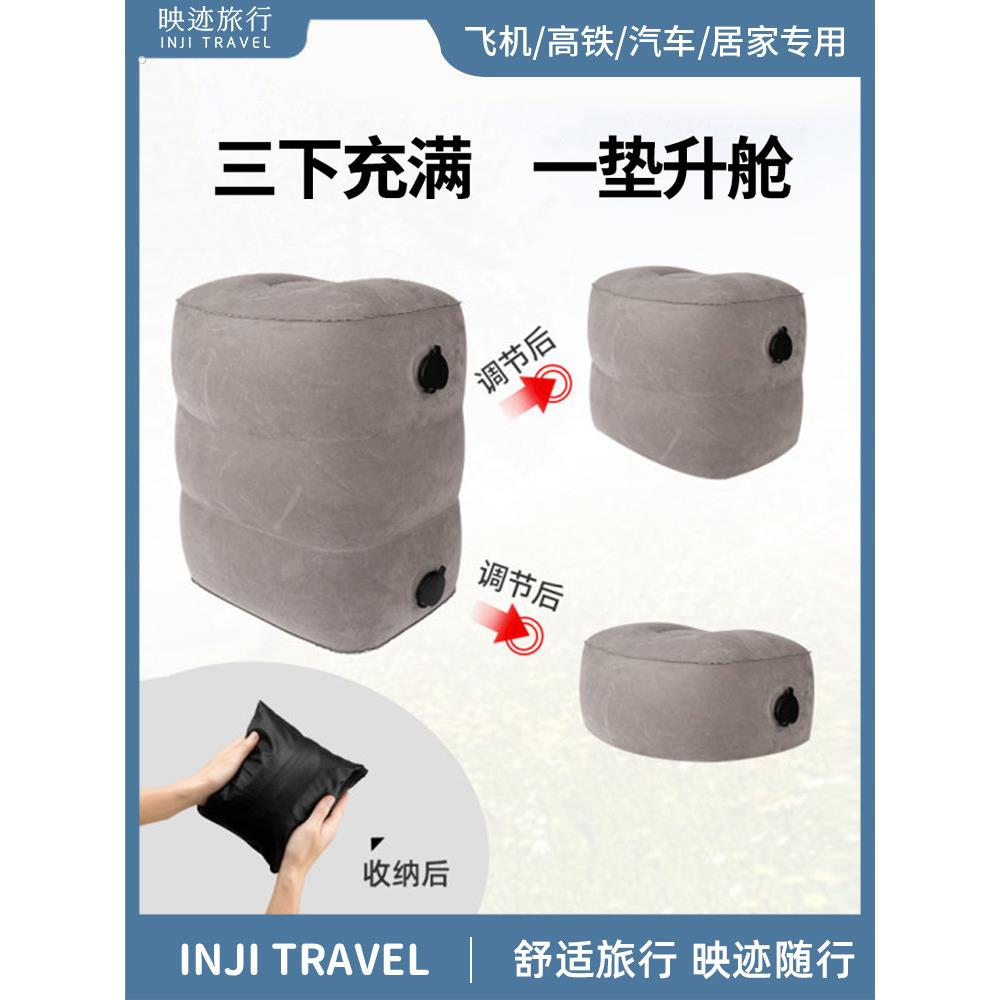 飞机充气脚垫旅行长途睡觉神器高铁搁脚副驾驶脚托坐车办公室腿托