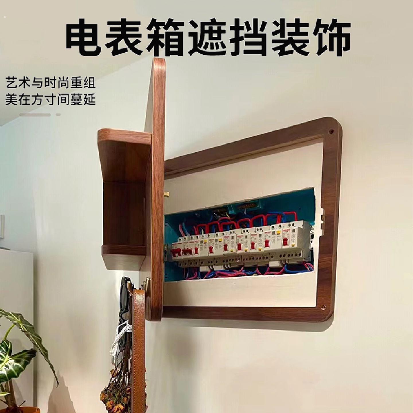 电表箱装饰遮挡置物架玄关免打孔配电箱电闸箱简约风挂画遮丑神器