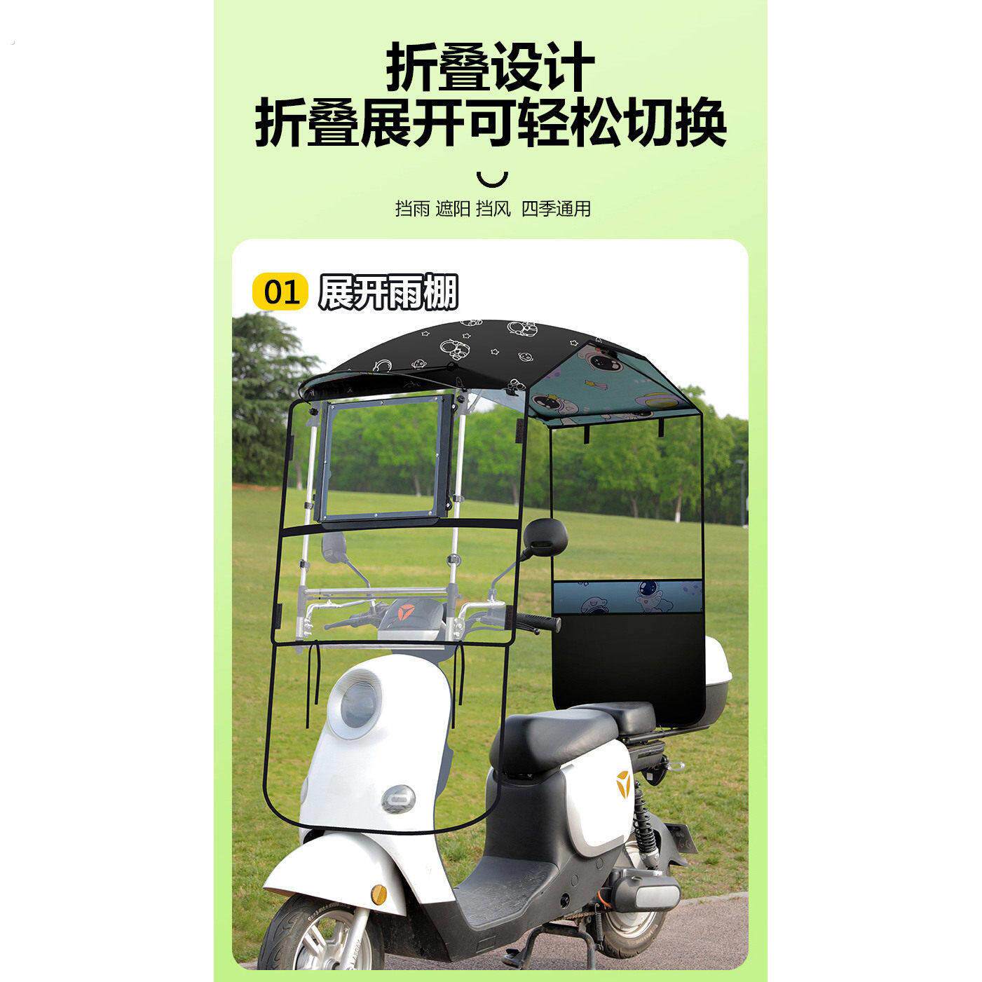 电动车开窗折叠挡风板遮阳伞加宽隐形通用防晒伸缩雨棚新款带尾帘