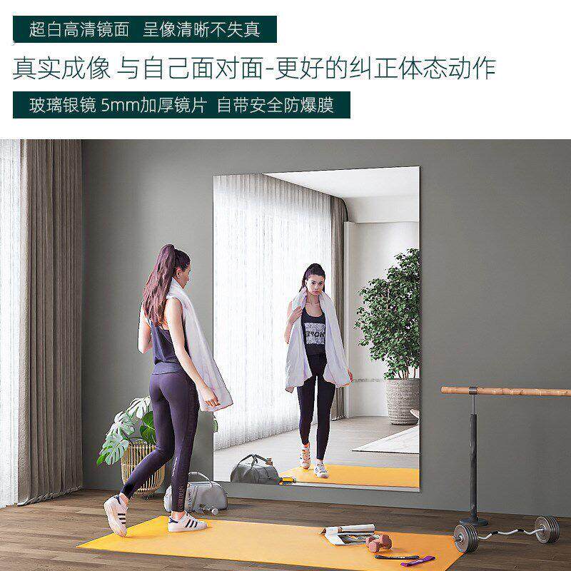 舞蹈室镜子墙贴墙自粘家用全身镜健身房跳舞瑜伽室镜片粘贴大镜子