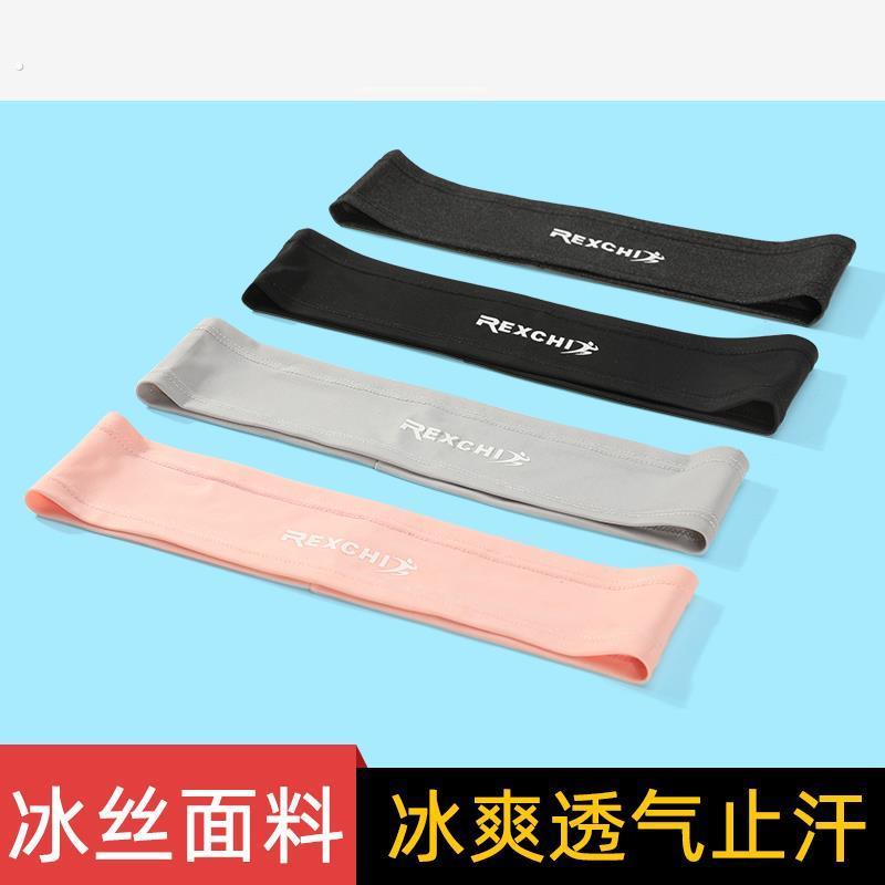 冰丝运动发带男女跑步止汗头带健身装备弹性束发导汗吸汗发箍透气