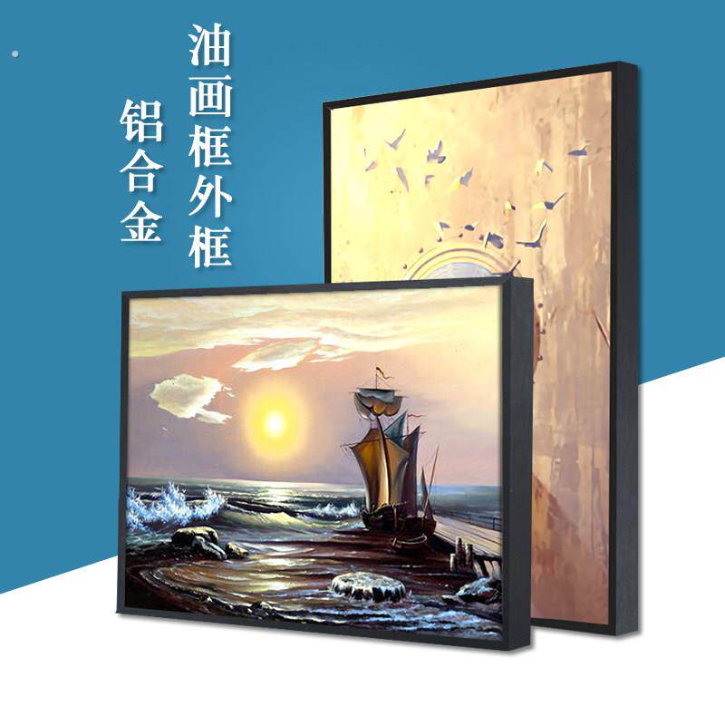 简约现代油画框装裱外框挂墙 数字油画画框外框装裱 画框定制做
