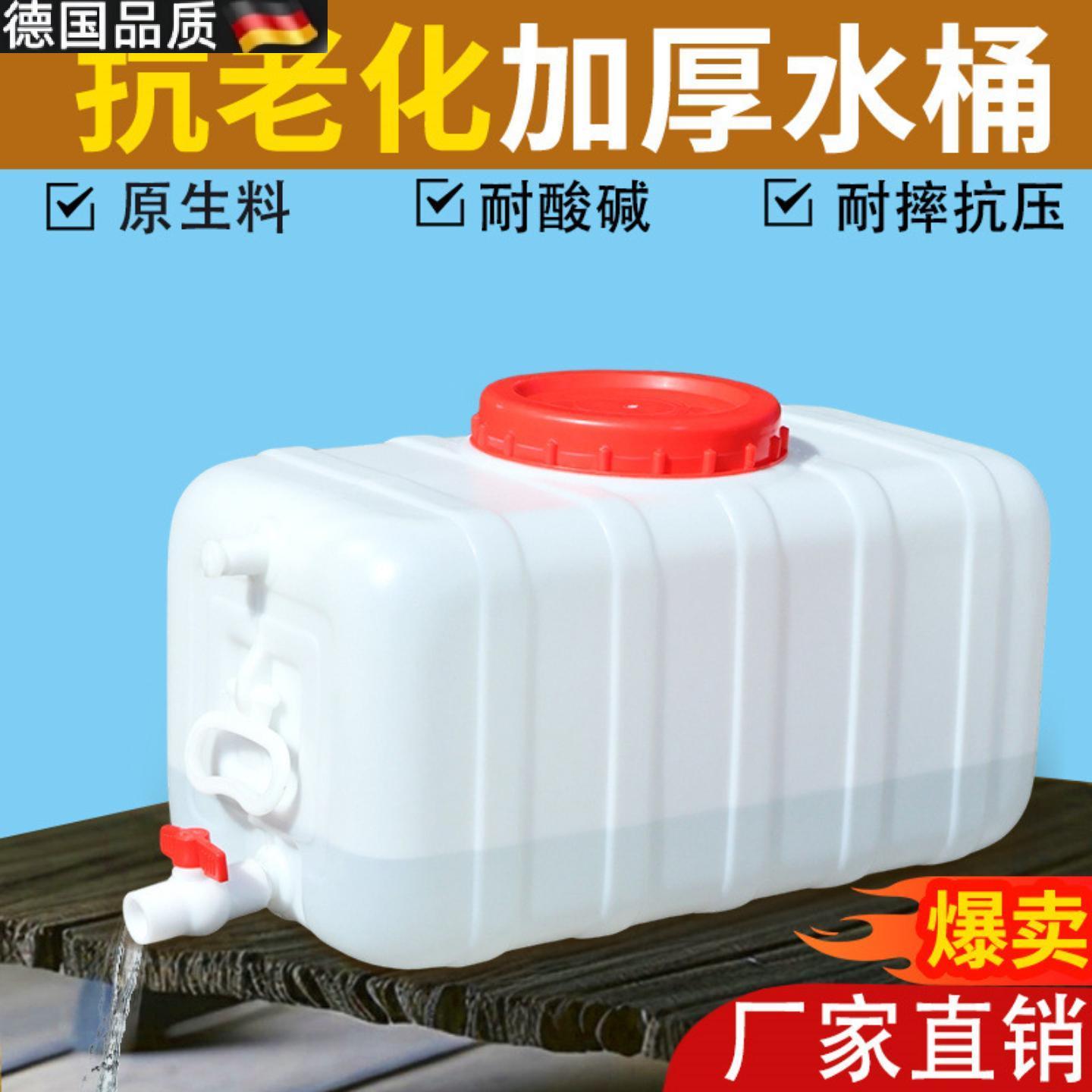 货车洗手水箱大号水桶长方形塑料桶蓄水桶储水桶水罐水塔车载水箱