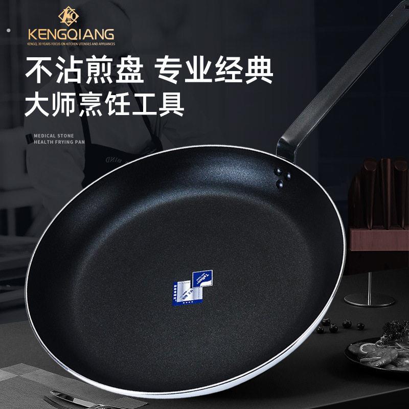 烙饼专用平底锅铁锅家用多功能神器不沾锅商用超特大号酒店大容量