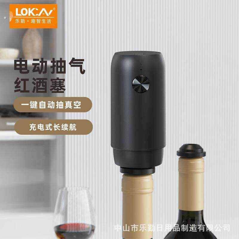 智能电动红酒真空塞创意全自动式电子抽葡萄红酒保鲜塞密封瓶盖