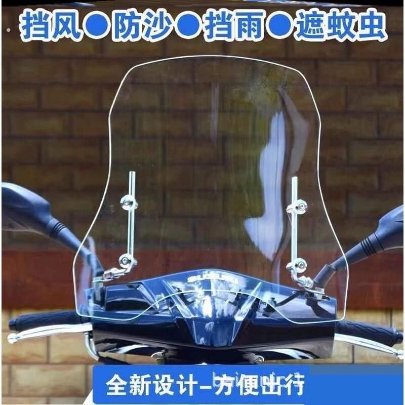 加厚前置滑板车外送跑腿挡风板塑料装饰电动车透明耐磨加高改装图片