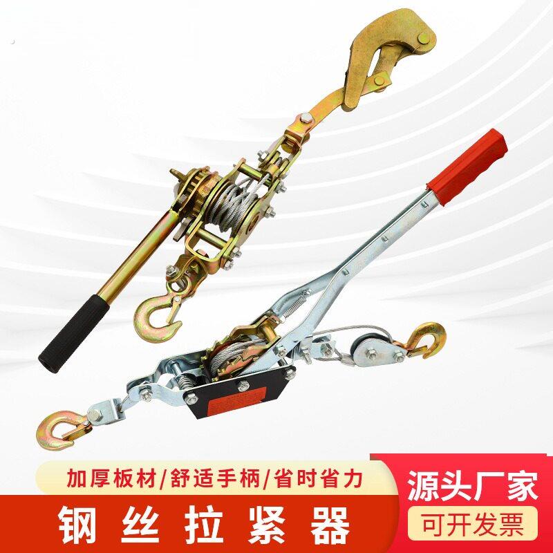 日式紧线器钢丝绳拉紧器多功能电力万能卡线器手摇收紧拉线紧固器