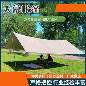 特大号天幕天慕帐篷户外天摹帐篷沙滩小天幕车用侧边天幕防晒遮阳