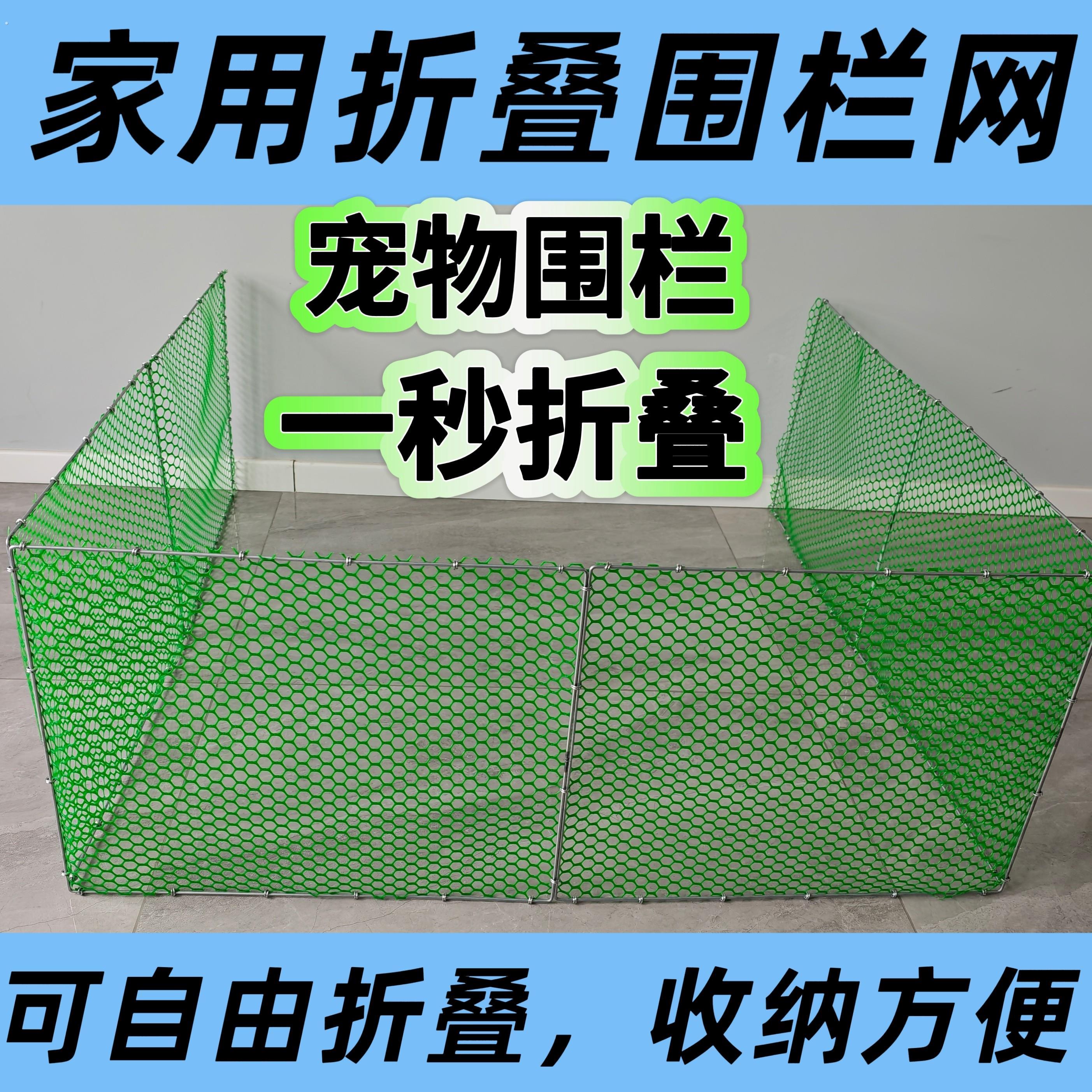 折叠围栏网围鸡鸭鹅狗小型方可携式带打疫苗分区兔栏农村移动鸡笼