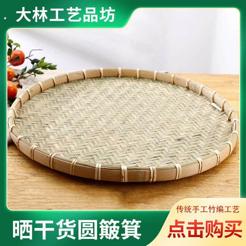 晾晒竹青头层圆簸箕编织 竹制品编织平扁竹筐 手工竹编织品箩筐