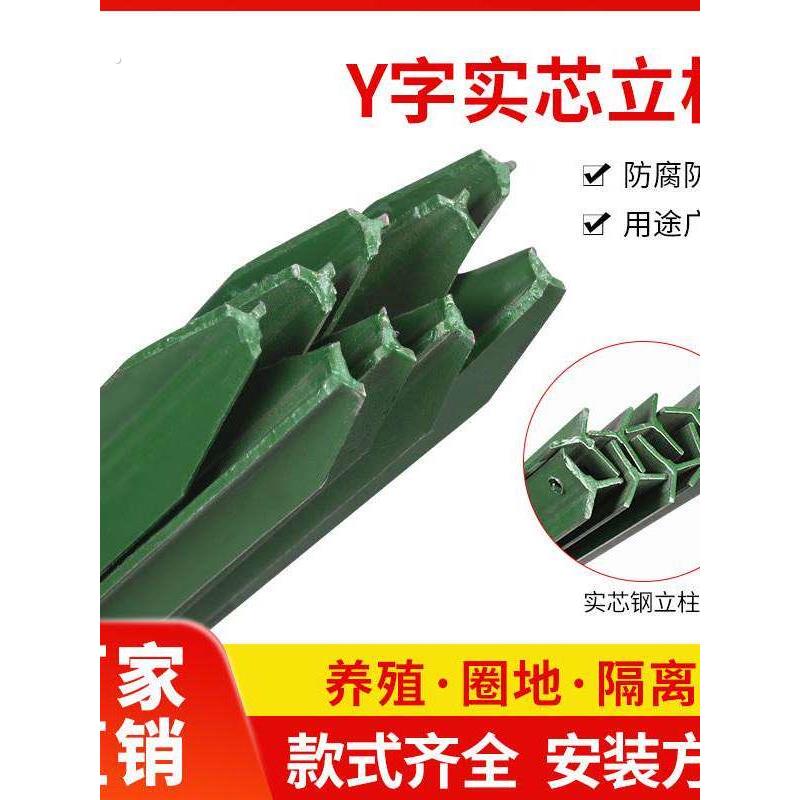 铁丝网护栏网加厚立柱杆实心铸钢铁柱子尖头柱养殖牛羊圈山围栏网