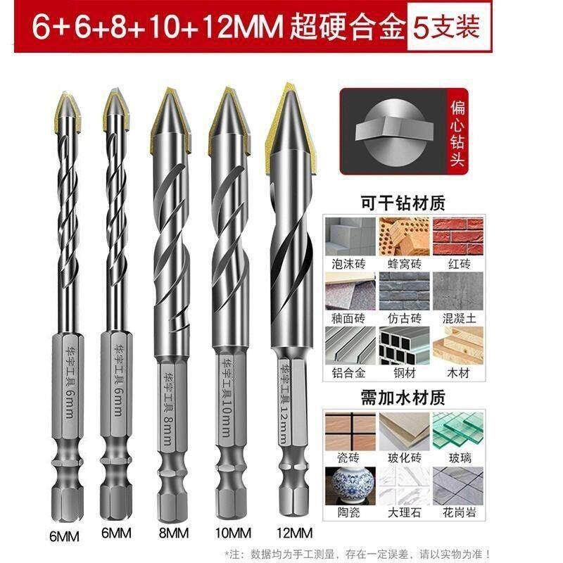 干打瓷砖钻头打孔混泥土超硬歪头钻水泥墙瓷砖多功能偏心三角钻头
