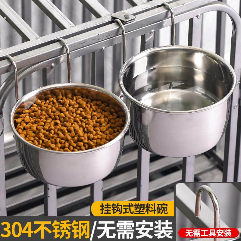 【免安装】弯钩04不锈钢悬挂式宠物狗碗吃饭喝水猫咪饲料盆挂钩