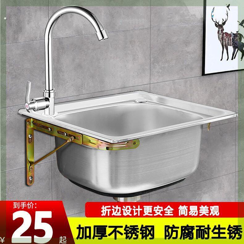 加厚单水槽304不锈钢带支架挂墙水槽 厨房洗菜盆洗碗池阳台洗手盆