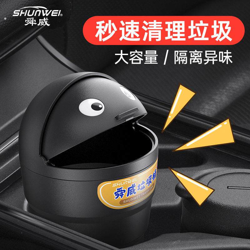 汽车前排垃圾桶副驾驶车门收纳桶创意按压式车载小垃圾袋车上用品