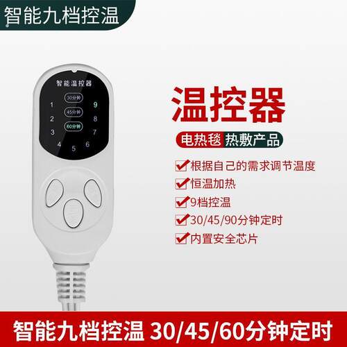 厂家现货无极调温开关电热毯盐袋电热桌垫猪仔加热板坐垫控制器