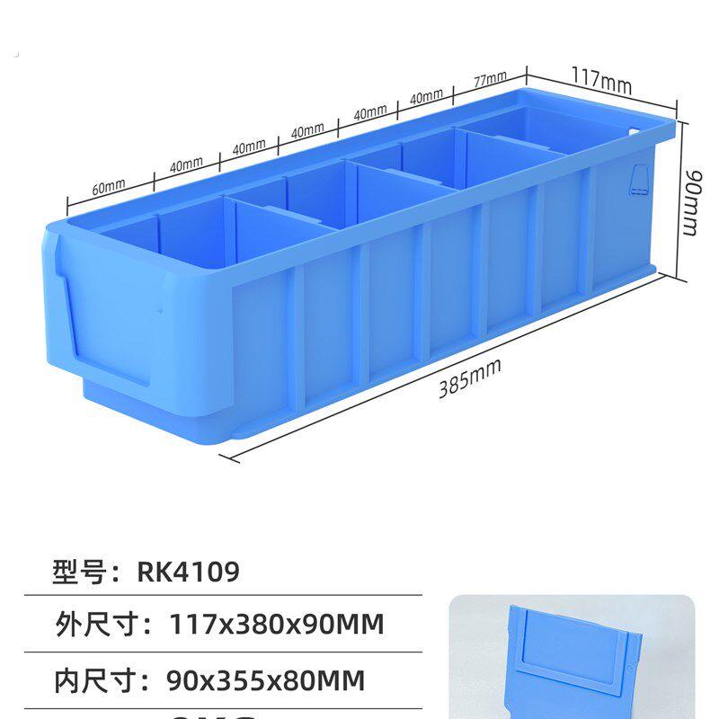 分隔式零件盒塑料盒子周转箱长方形整理收纳盒储物长条工具分格箱