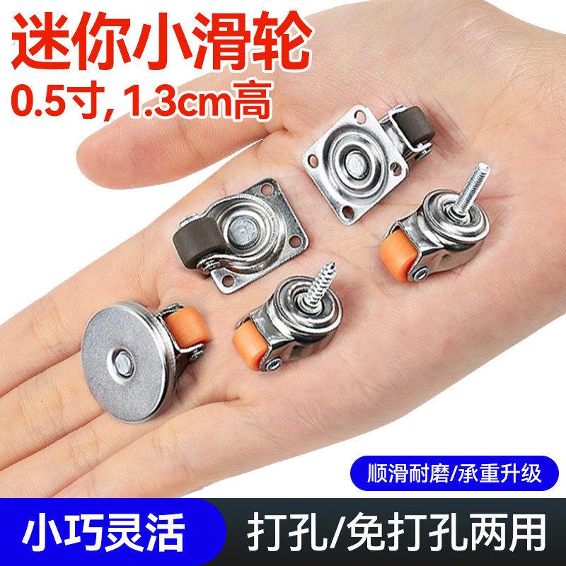 迷你小滑轮静音免打孔0.5寸轮转向轮脚轮小推车轮子家具滚轮