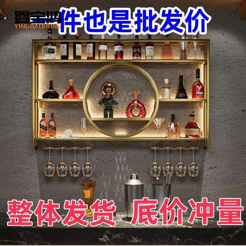 吧台酒架铁艺壁挂式酒柜置物架子红酒展示架客厅酒吧饭厅装饰挂墙
