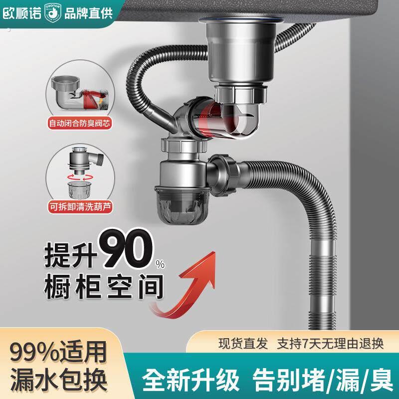 厨房水槽下水器洗菜盆下水管道套装洗手池通用防堵下水连接管