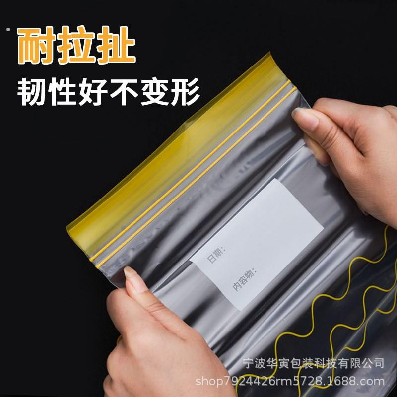 密封袋保鲜装袋自封家用塑封袋加厚冰箱收纳冷冻分装袋