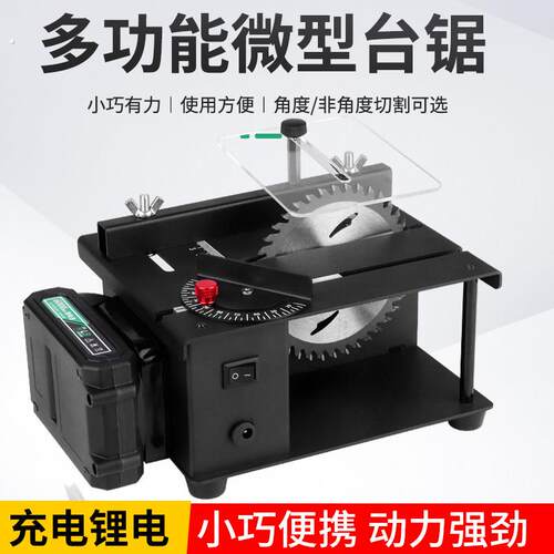 微型精密推台锯迷你电锯小型家用推台锯可携式木工推台锯多功能切