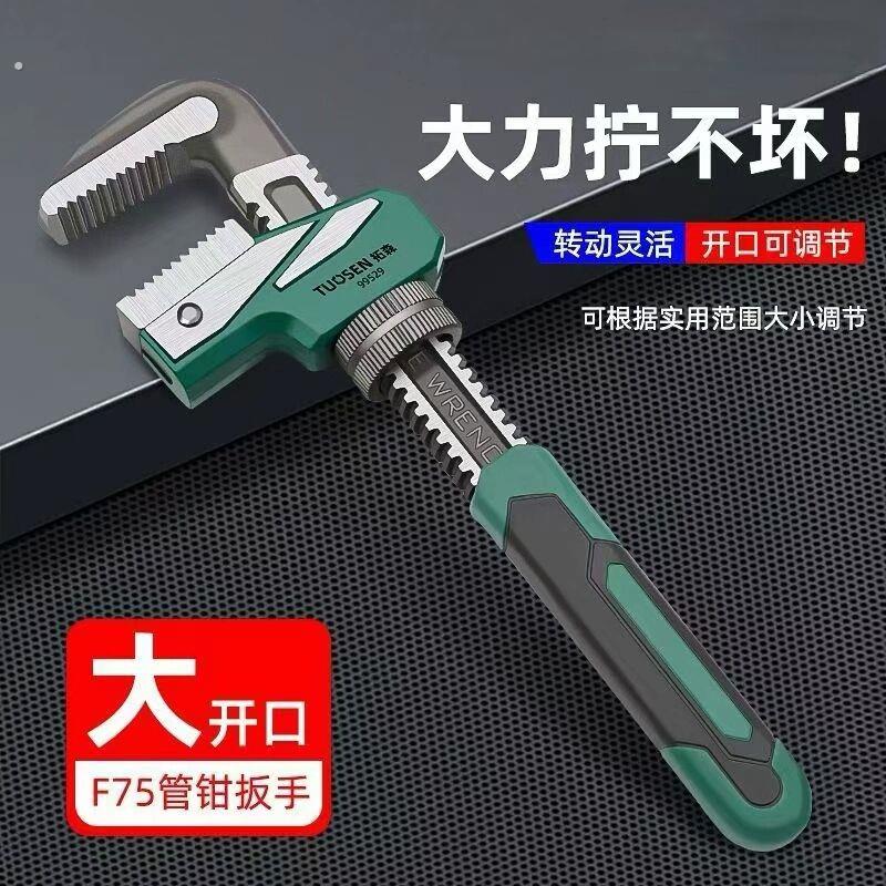 款德式快速管钳扳手万能家用大口径水暖管拆卸手动管子钳扳手