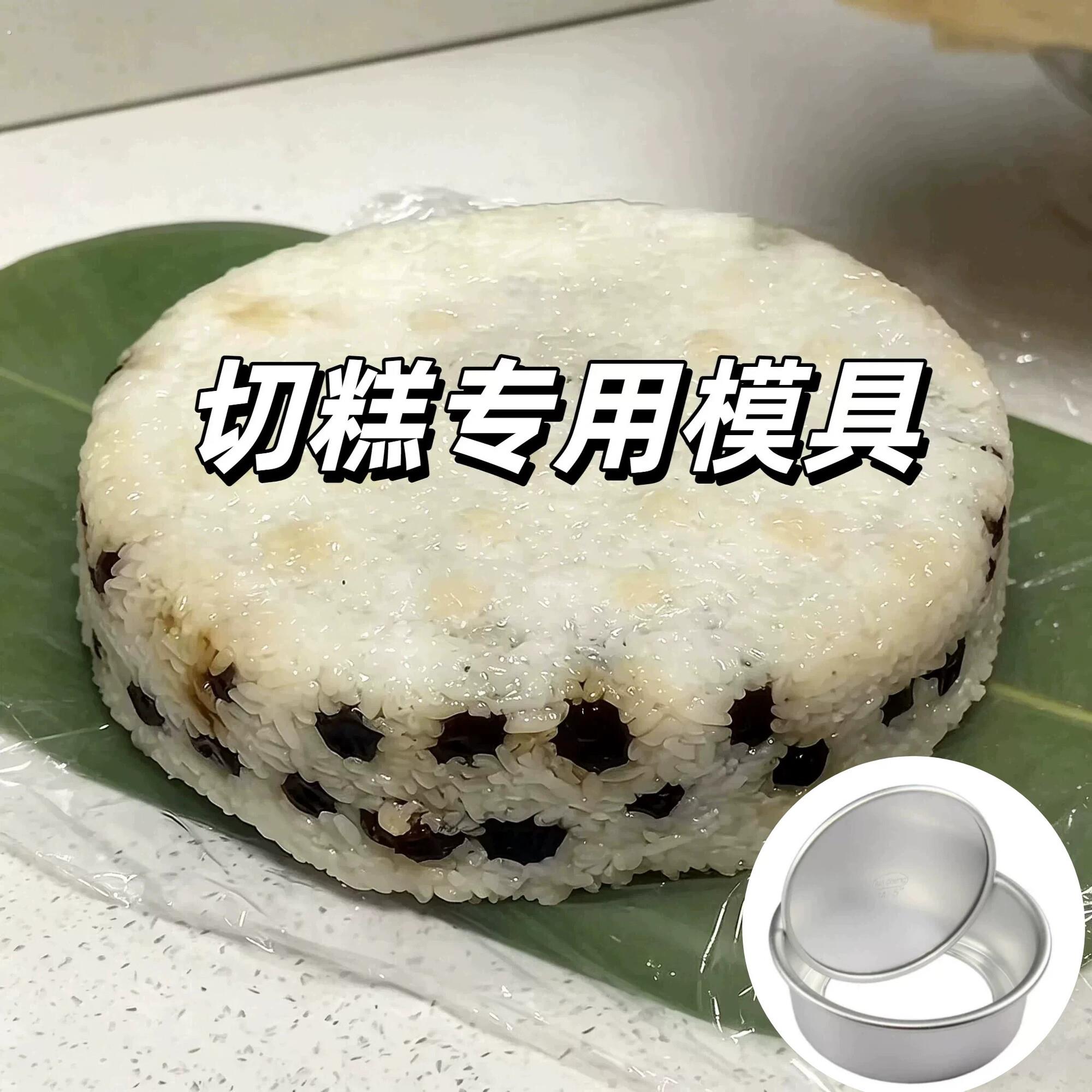 蒸切糕专用模具做糯米糕江米糕发糕年糕蒸糕活底圆形家用全套磨具