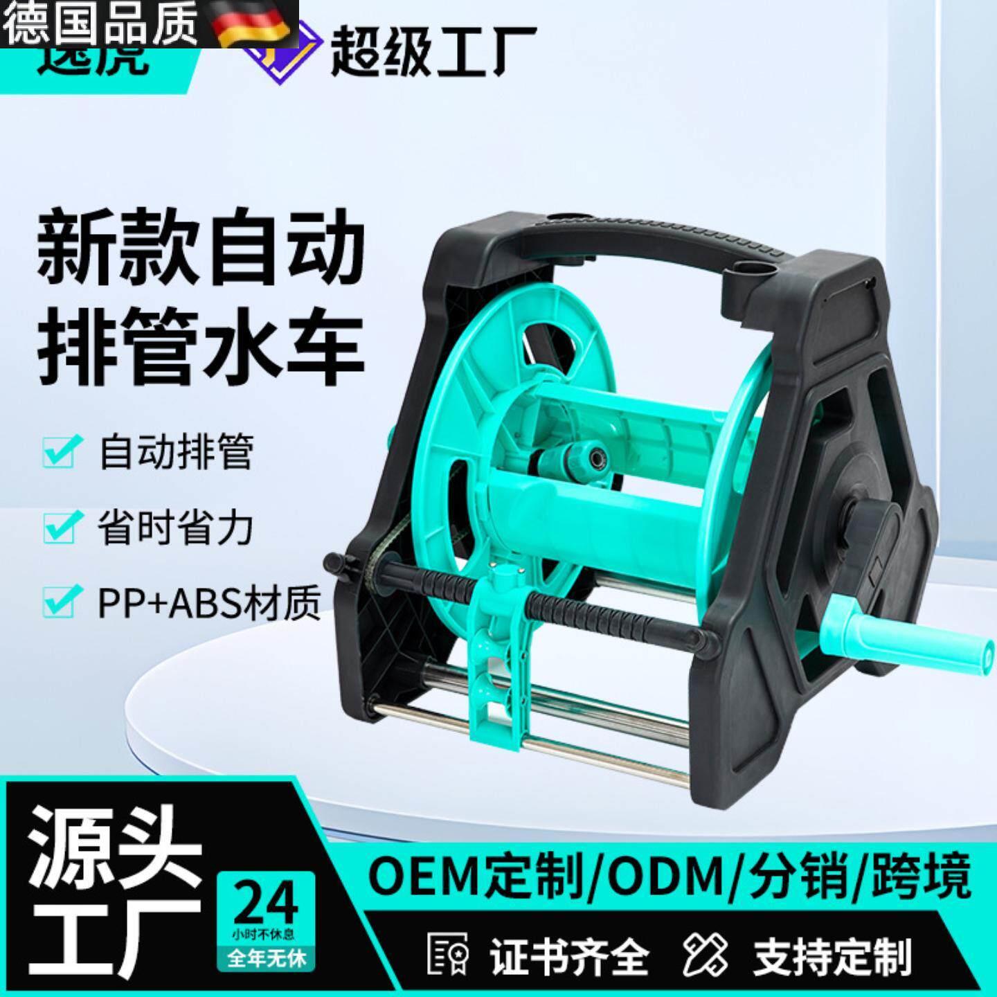 收管盘轮新款自动排管软管收纳架浇水神器导轮款洗车水管车盘管冲