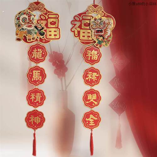 马年对装立体挂串农历春节异型新年纸卡挂饰房间装饰品可爱挂件