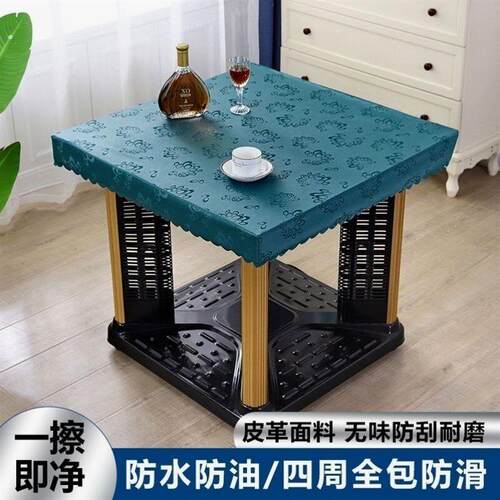 皮桌布防水防油防烫免洗餐桌茶几取暖桌电炉罩套加厚家用麻将桌罩