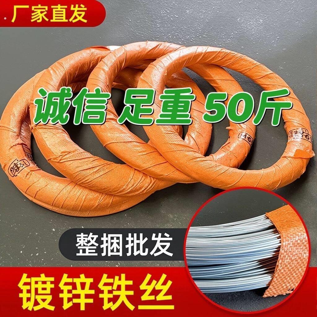 镀锌铁丝线50斤一捆建筑工地防锈8 10 12 14 16 捆绑葡萄架大棚