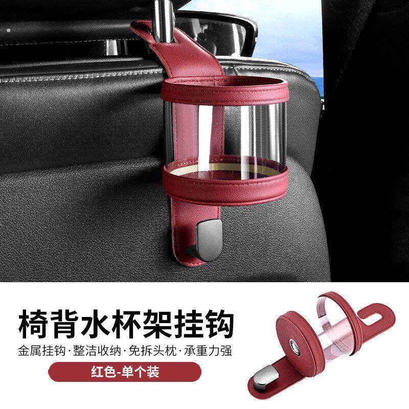 汽车水杯支架车载运动座椅背挂钩车内茶杯架多功能挂钩后排收纳袋