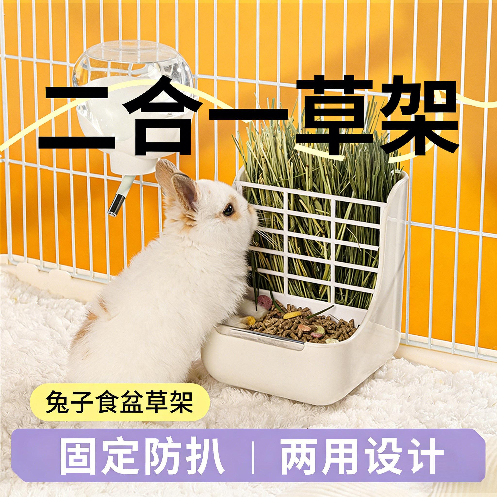 兔子草架食盆喂食器龙猫食槽兔兔外置草架防浪费固定吃饭专用食盒