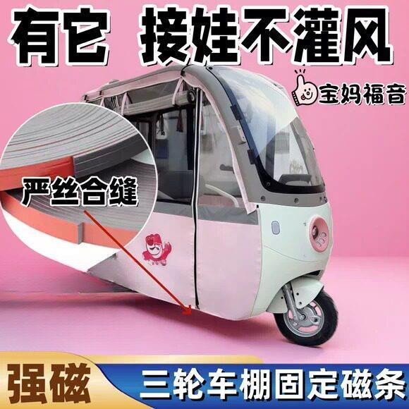 三轮车底部边框磁吸条车棚固定器防风加厚强力磁铁条磁吸式超厚磁
