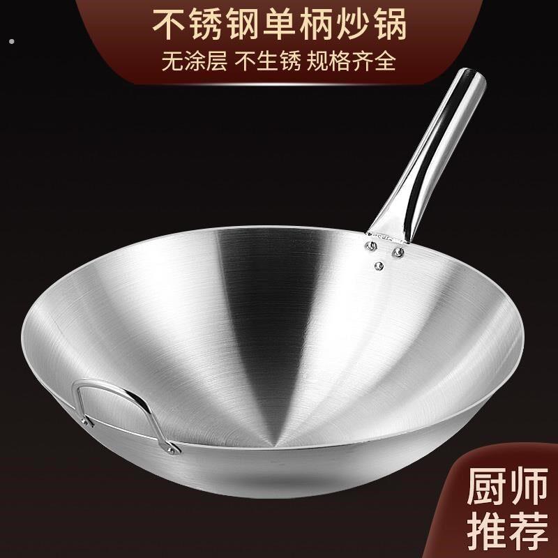 304不锈钢炒锅无涂层不沾锅家用电磁炉专用炒锅瓦斯瓦斯炉适用