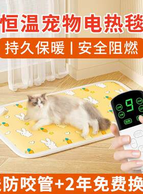 宠物电热毯猫咪恒温加热垫防漏电防咬保温取定时暖器狗狗用电褥子
