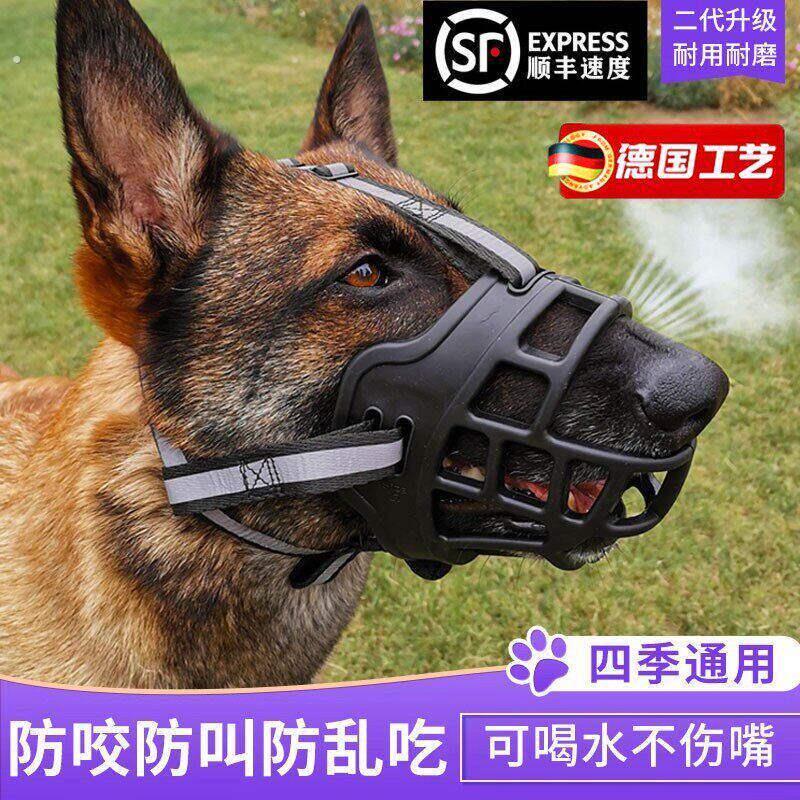 狗狗嘴套防咬口罩防乱吃中大型犬马犬拉布拉多宠物防叫嘴巴套嘴罩