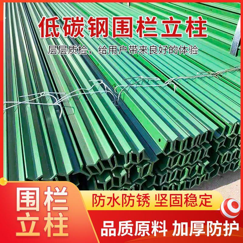 荷兰网立柱牛栏网立柱尖头铁柱子加厚杆实心铸钢养殖网隔离网围栏