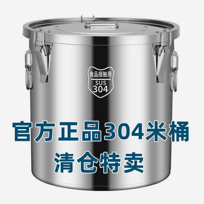 德国品质特厚316不锈钢密封桶防虫防潮米缸家用米桶汤桶米桶304不