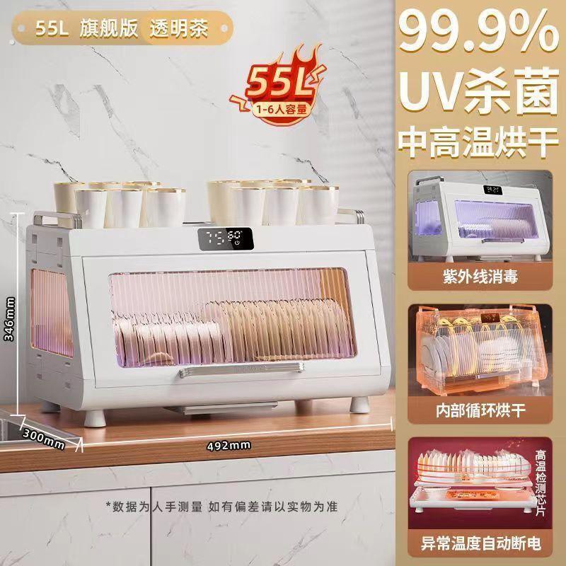 紫外线消毒烘干碗架碗柜沥水碗盘架桌面消毒柜全封闭防虫防蟑螂