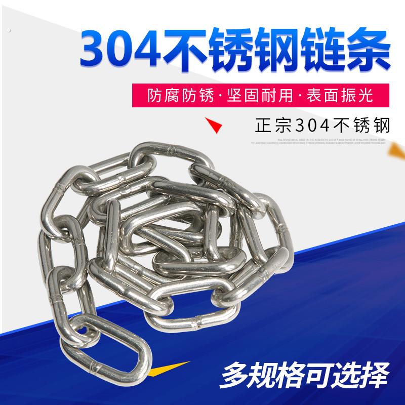 304不锈钢链条宠物狗链铁环链吊灯链晾衣晒被铁链服装店挂衣链条