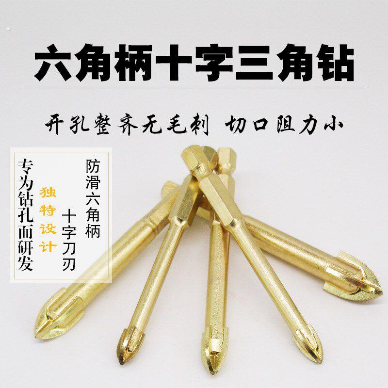 六角柄钻头开孔多功能钻瓷砖混凝土电扳手手电钻转头配件转换接头