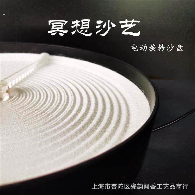 沙盘时钟新中式电动旋转细沙艺术冥想瑜伽心理疗愈居室桌面艺术
