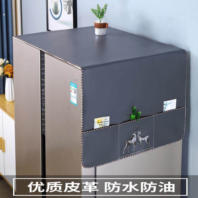 皮革冰箱顶盖布防尘罩高档布艺洗衣机防尘套2026年防水防油双门盖